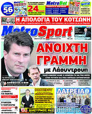 /MetroSport
