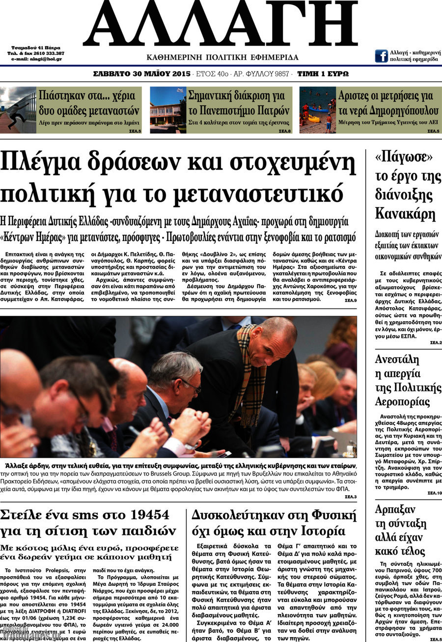 Αλλαγή