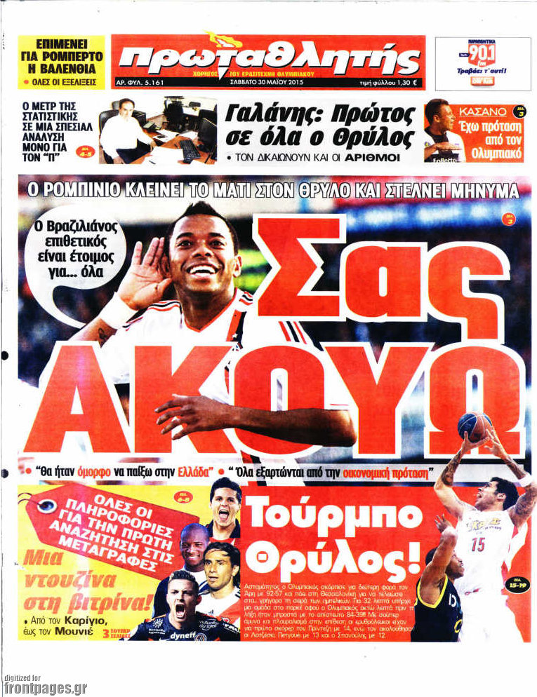 Πρωταθλητής