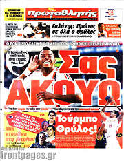 /Πρωταθλητής