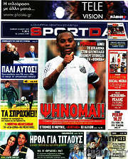 /Sport Day