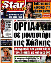 /Star press