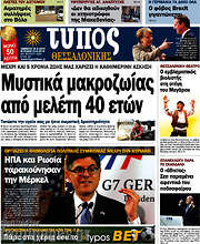 /Τύπος Θεσσαλονίκης