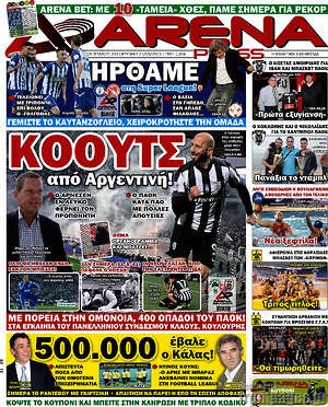 Πρωτοσέλιδο εφημερίδας Fair Play - protoselida