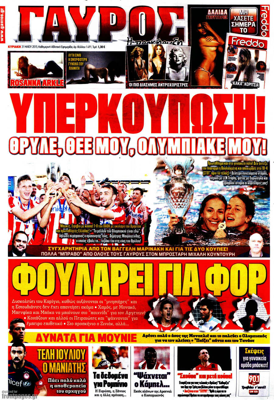 Γαύρος