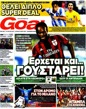 Πρωτοσέλιδο εφημερίδας Goal News - protoselida