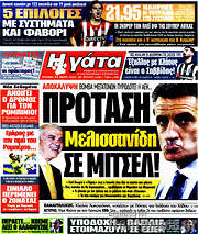 /Η Γάτα