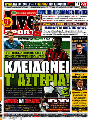 Πρωτοσέλιδο εφημερίδας Live Sport - protoselida