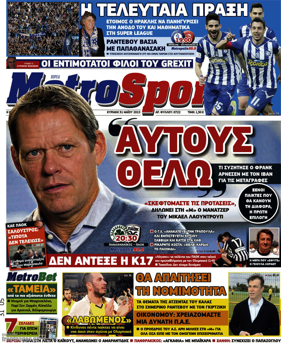 MetroSport