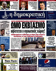 /Δημοκρατική Ρόδου