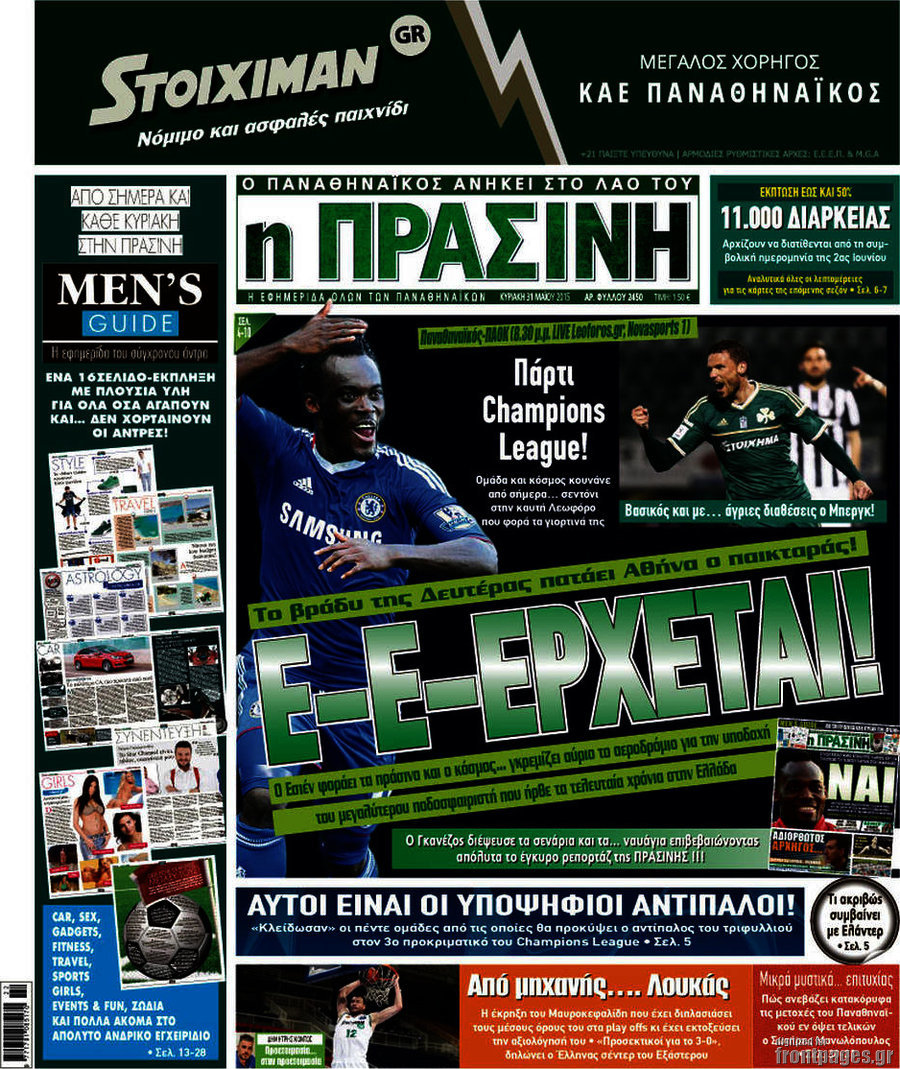 Η Πράσινη