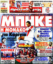 /Πρωταθλητής