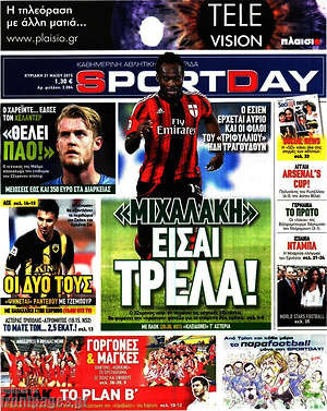 Πρωτοσέλιδο εφημερίδας Sport Day - protoselida