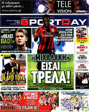 /Sport Day