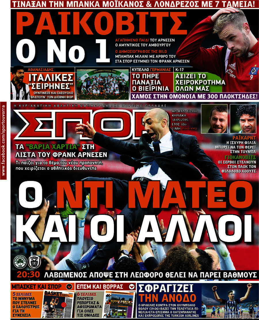 Σπορ του Βορρά