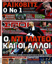 /Σπορ του Βορρά