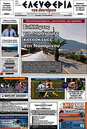 /Ελευθερία
