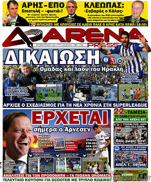 Πρωτοσέλιδο εφημερίδας Fair Play - protoselida