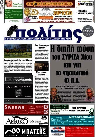 Ο Πολίτης