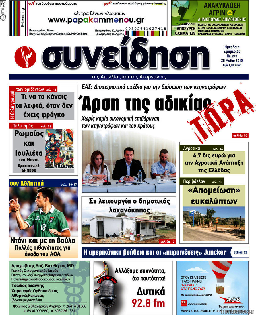 Συνείδηση