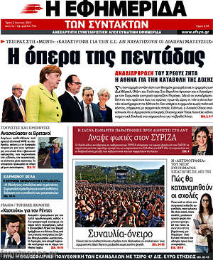 Η εφημερίδα των συντακτών: Η όπερα της πεντάδας