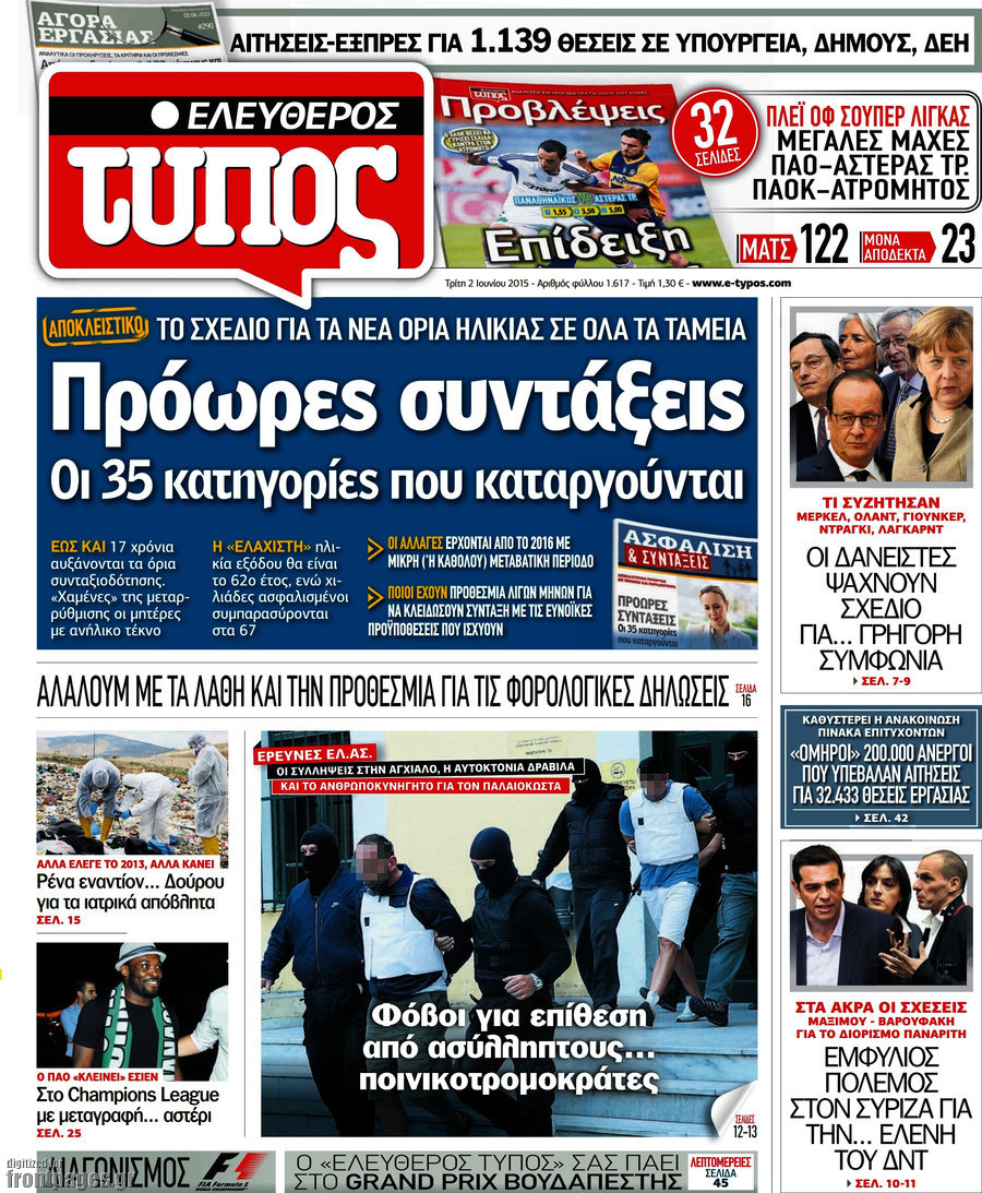 Ελεύθερος Τύπος