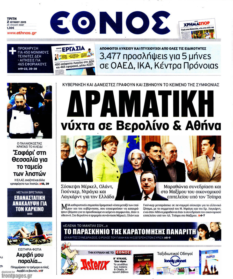 Έθνος