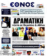 /Έθνος