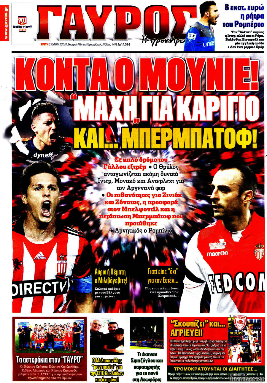 Γαύρος