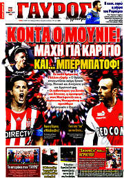 /Γαύρος