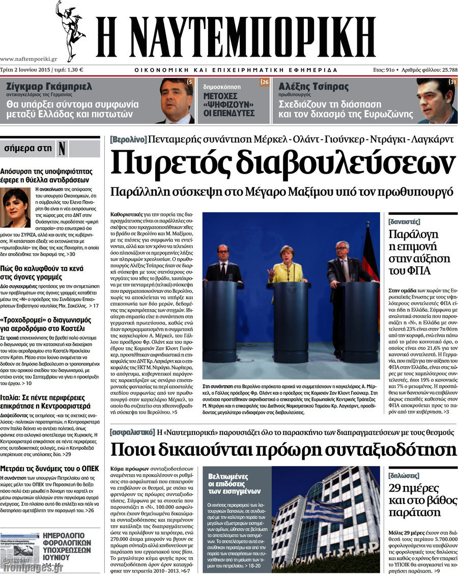 Η Ναυτεμπορική