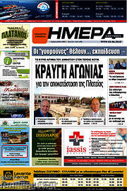 /Ημέρα Ζακύνθου