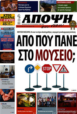 Πρωτοσέλιδο Άποψη του νότου