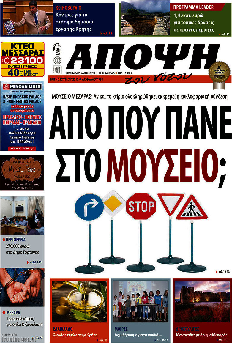Άποψη του νότου