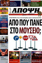 /Άποψη του νότου