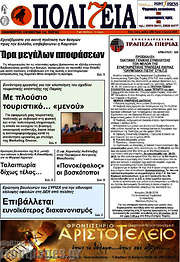 /Πολιτεία