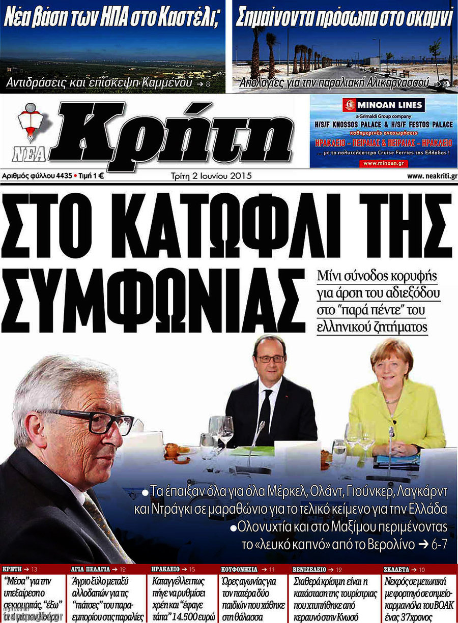 Νέα Κρήτη
