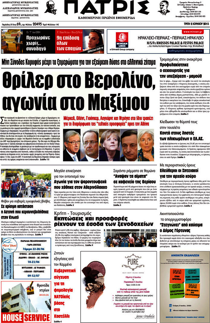 Πατρίς