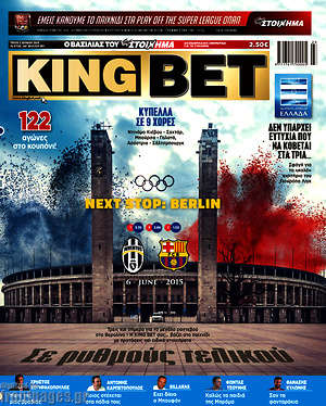 Πρωτοσέλιδο εφημερίδας King Bet - protoselida