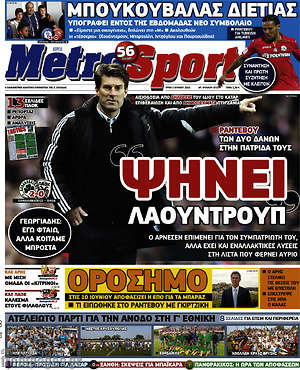 Πρωτοσέλιδο εφημερίδας MetroSport - protoselida