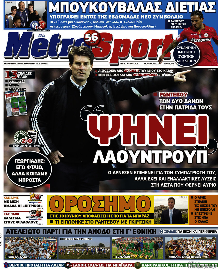 MetroSport