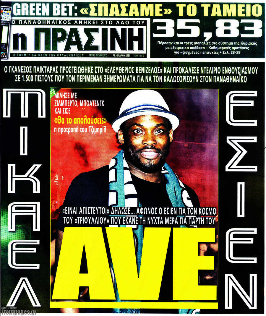 Η Πράσινη