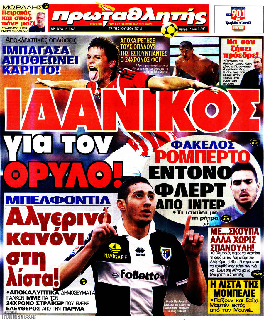 Πρωταθλητής