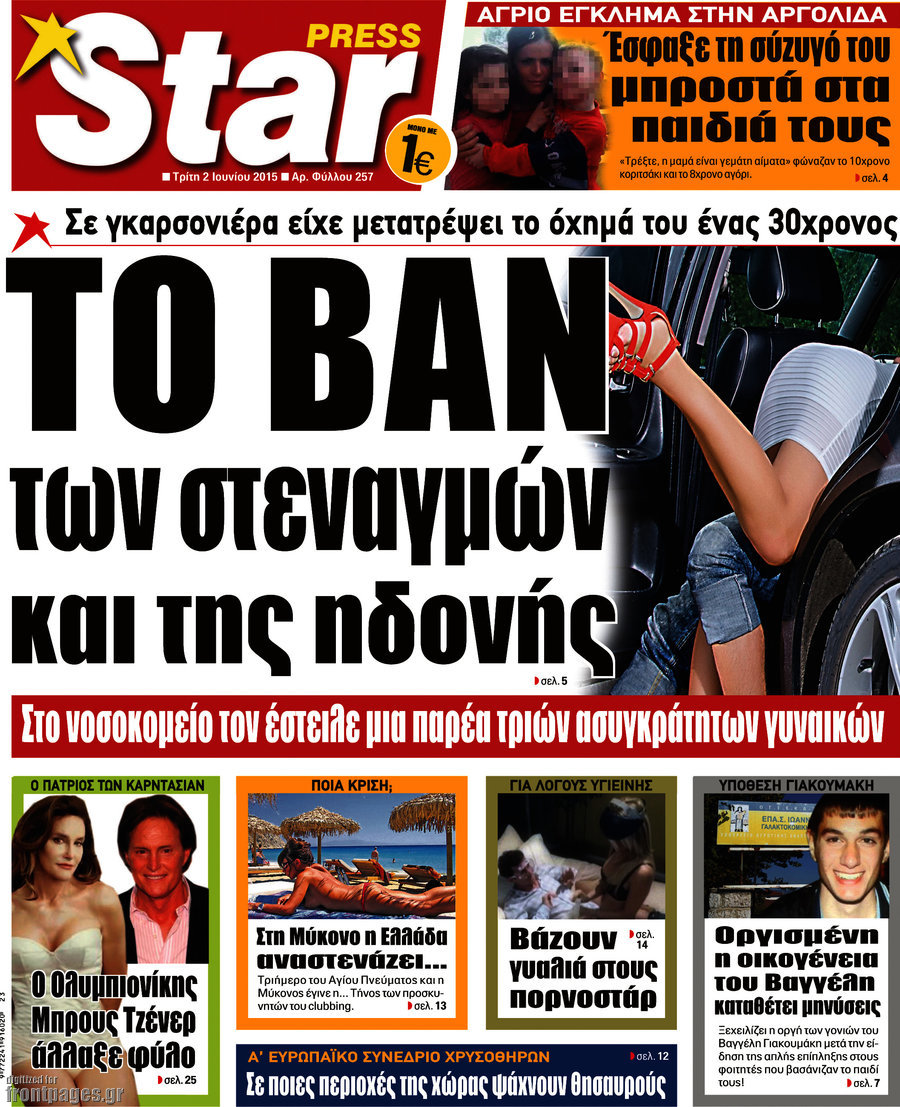 Star press