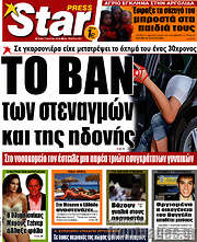 /Star press