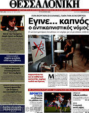 /Θεσσαλονίκη