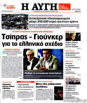 Αυγή: Τσίπρας - Γιούνκερ για το ελληνικό σχέδιο