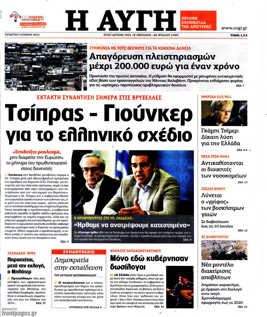 Αυγή