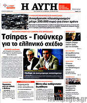 /Αυγή