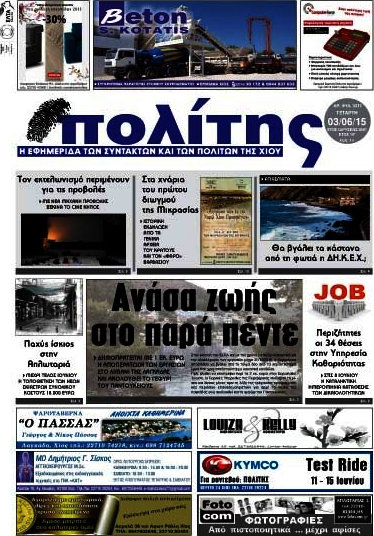 Ο Πολίτης